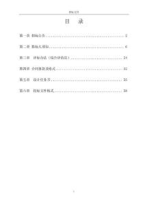 金蘭創新城水系水質提升工程招標文件