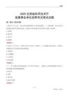 2025甘肃科学技术厅事业单位笔试试题及答案