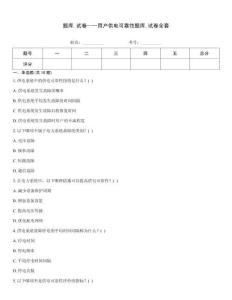 題庫