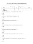 -期貨從業(yè)資格之期貨基礎(chǔ)知識高分通關(guān)題型題庫附解析答案