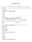 外科護(hù)理學(xué)題庫(kù)(專科)章節(jié)