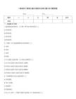 一級造價工程師土建計量知識點練習題(含習題答案)