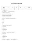 2026年律师司法考试题目及答案