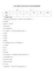 2026年翻譯口譯員專業水平認定考試試題及答案