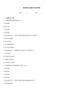 鋼結構練習題庫與參考答案