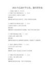 2025年弘揚中華文化，題庫附答案