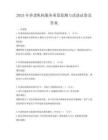 2025年養老機構服務質量監測與改進試卷及答案