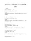 2025年綠色生活方式倡導與政策支持試卷模擬考試