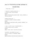 2025年中華優(yōu)秀傳統(tǒng)文化傳播與媒體融合實(shí)踐試題沖刺卷