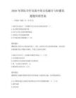 2026年國際合作交流中的文化融合與傳播真題題庫附答案