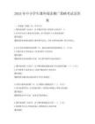 2025年中小學生課外閱讀推廣策略考試及答案