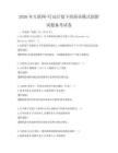 2026年互聯網+行動計劃下的商業模式創新試題備考試卷