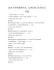 2025年傳統服飾傳承，弘揚民族文化知識點試題