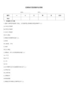 控煙知識競賽題庫及答案