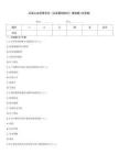 證券從業資格考試《證券基礎知識》基礎題(含答案)