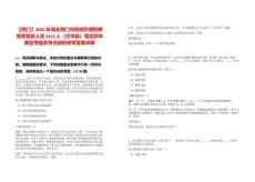 【荊門】2025年湖北荊門市招碩引博招聘急需緊缺人員1412人（沙洋縣）筆試歷年典型考題及考點(diǎn)剖析附帶答案詳解