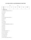 2025年基金從業(yè)資格證之證券投資基金基礎(chǔ)知識歷年題庫含答案