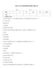 交管12123学法减分题库和答案(50题)146