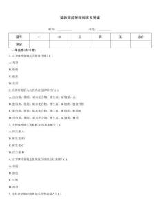 營養師簡答題題庫及答案