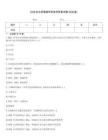 2026执法资格题库附参考答案详解(综合卷)