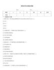 采購員考試試題及答案
