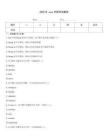 2026年java中級考試題庫