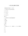 c語(yǔ)言設(shè)計(jì)題庫(kù)及答案