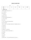 新闻类专升本题库及答案