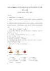 西師大版2026年小學四年級數學下冊期末考試測試卷【奪冠】附答案詳解