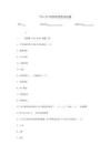 2023年TDLTE網絡規劃筆試試題含答案昭通