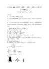 西師大版2026年小學四年級數學下冊期末考試模擬卷附參考答案詳解【精練】