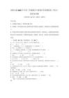 西师大版2025年小学三年级数学下册期末考试模拟卷（重点）附答案详解