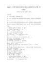 2025年小學四年級數學上冊期末考試試卷附參考答案詳解（輕巧奪冠）