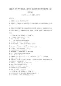 2025年小學(xué)四年級(jí)數(shù)學(xué)上冊(cè)期末考試試卷附參考答案詳解（輕巧奪冠）