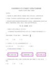 2025年度河南省舞鋼市小學(xué)五年級數(shù)學(xué)上冊期末考試模擬題附完整答案詳解（名師系列）