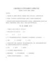 2025年吉林省敦化市小學四年級數學上冊期末考試附答案詳解（預熱題）