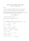 2026年度湖北省當(dāng)陽市小學(xué)五年級(jí)數(shù)學(xué)上冊期末考試試卷及參考答案詳解1套