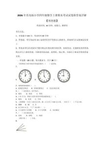 2026年青岛版小学四年级数学上册期末考试试卷附答案详解【预热题】