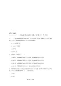 2022年食品行业人员专业知识过关检测试题A卷 含答案