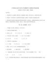 2026年江蘇省太倉市小學五年級數學上冊期末考試試卷附答案詳解【綜合題】