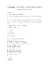 冀教版2026年小學四年級數學上冊期末考試模擬卷及答案詳解