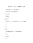 2025 年 c 語(yǔ)言上機(jī)題庫(kù)及答案
