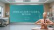 2026版成人海姆立克急救法操作指南