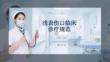 淺表傷口臨床診療規范