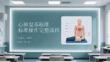 心肺复苏标准操作完整流程