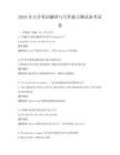 2025年大學英語翻譯與寫作能力測試備考試卷
