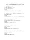 2025年數(shù)學(xué)思維訓(xùn)練與競(jìng)賽解析試卷