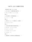 2025年c語(yǔ)言上機(jī)題庫(kù)及答案
