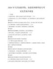 2026年生活技能訓練：家庭收納整理技巧考試及答案沖刺卷
