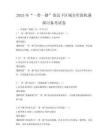 2025年“一帶一路”倡議下區(qū)域合作新機(jī)遇探討備考試卷